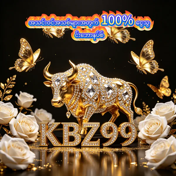 KBZ99